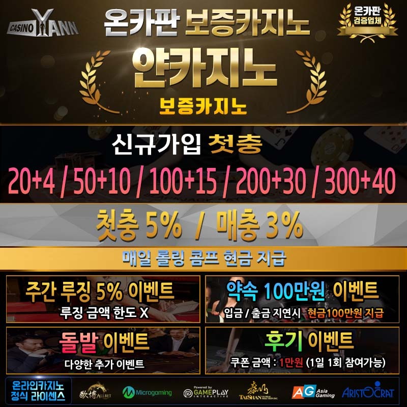 #얀카지노#카지노사이트#바카라사이트#YANN카지노