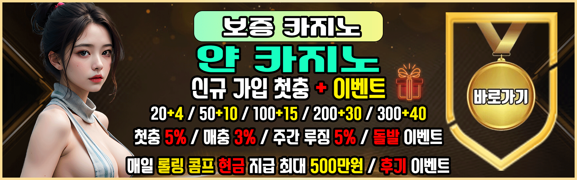 69intv 보증 → 얀카지노